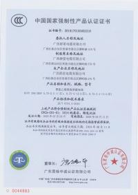 聚氯乙烯絕緣屏蔽電線3C認(rèn)證RVVP