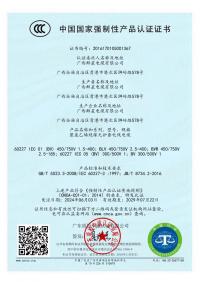 聚氯乙烯絕緣無(wú)護(hù)套電線電纜3C認(rèn)證BV BLV BVR